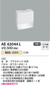 Koizumi ߾ ݰ AE42044L