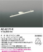Koizumi ߾ 饤ƥ󥰥 AE42173E