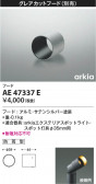 Koizumi ߾ ա AE47337E