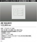 Koizumi ߾ 饤ȥȥ AE50249E