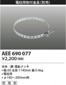 Koizumi ߾ ն AEE690077