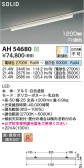 Koizumi ߾ ١饤 AH54680