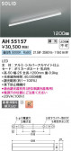 Koizumi ߾ ١饤 AH55157
