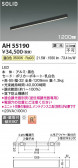 Koizumi ߾ ١饤 AH55190