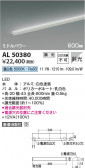 Koizumi ߾ ܾ AL50380