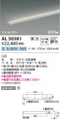 Koizumi ߾ ܾ AL50381