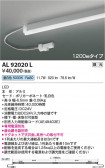 Koizumi ߾ ܾ AL92020L
