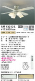 Koizumi ߾ ƥꥢե AM43212L
