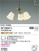 Koizumi ߾ ڥ AP39967L