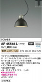 Koizumi ߾ ڥ AP45566L