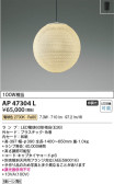 Koizumi ߾ ڥ AP47304L