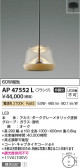 Koizumi ߾ ڥ AP47552L