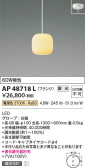 Koizumi ߾ ڥ AP48718L