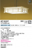 Koizumi ߾ ڥ AP50297