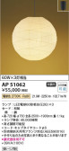 Koizumi ߾ ڥ AP51062
