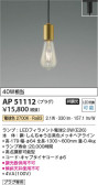 Koizumi ߾ ڥ AP51112