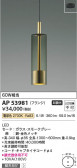 Koizumi ߾ ڥ AP53981