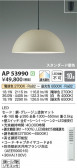 Koizumi ߾ ڥ AP53990
