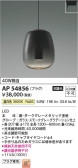 Koizumi ߾ ڥ AP54856