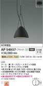 Koizumi ߾ ڥ AP54937