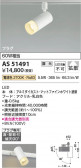 Koizumi ߾ ݥåȥ饤 AS51491