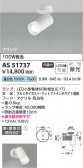 Koizumi ߾ ݥåȥ饤 AS51737