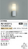 Koizumi ߾ ɱ֥饱å AU35221L