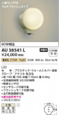 Koizumi ߾ ɱ֥饱å AU38541L