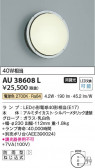 Koizumi ߾ ɱ֥饱å AU38608L