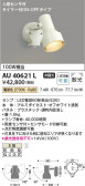 Koizumi ߾ ƥꥢݥåȥ饤 AU40621L