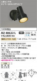 Koizumi ߾ ƥꥢݥåȥ饤 AU40622L