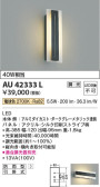 Koizumi ߾ ɱ֥饱å AU42333L