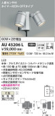 Koizumi ߾ ƥꥢݥåȥ饤 AU43206L
