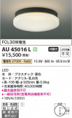 Koizumi ߾ ɱɼ AU45016L
