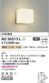 Koizumi ߾ ɱ֥饱å AU50315L