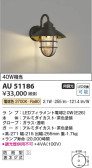 Koizumi ߾ ɱ֥饱å AU51186