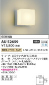 Koizumi ߾ ɱ֥饱å AU52659