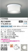 Koizumi ߾ ɱɼ AU54099