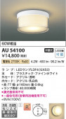 Koizumi ߾ ɱɼ AU54100