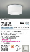 Koizumi ߾ ɱɼ AU54105