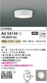 Koizumi ߾ ɱɼ AU54139