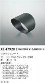 Koizumi ߾ åա XE47920E