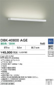 DAIKO ����ŵ� LED�֥饱�å� DBK-40800AGE