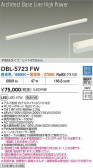 DAIKO ŵ LEDĴ١饤 DBL-5723FW