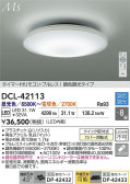 DAIKO ŵ LEDĴ DCL-42113