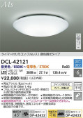 DAIKO ŵ LEDĴ DCL-42121