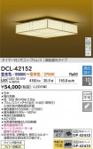 DAIKO ŵ LEDĴ DCL-42152