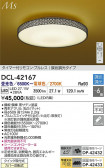 DAIKO ŵ LEDĴ DCL-42167
