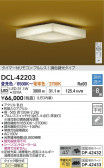 DAIKO ŵ LEDĴ DCL-42203