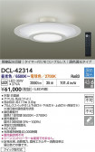 DAIKO ŵ LEDĴ DCL-42314